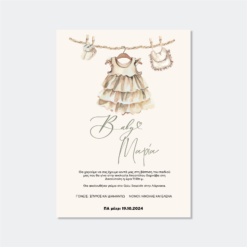 Προσκλητήριο Βάπτισης - SB01A