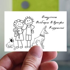 Οικογενειακές Κάρτες