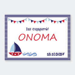 Σουπλά Βάπτισης - SB18