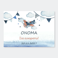Σουπλά Βάπτισης - SB02