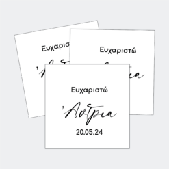 Ευχ.Κάρτες Τετράγωνες