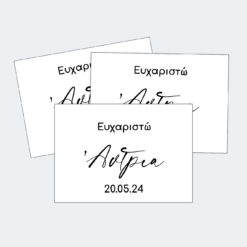 Ευχ.Κάρτες Ορθογώνιες