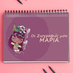Μπλοκ Ζωγραφικής - Pocahontas