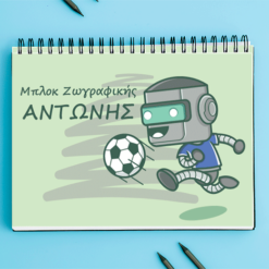 Μπλοκ Ζωγραφικής - Rombot 1