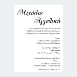 Προσκλητήριο Γάμου - WPE001