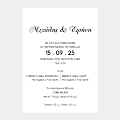 Προσκλητήριο Γάμου - WPE004