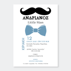 Προσκλητήριο Βάπτισης - SB05A