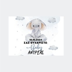 Σουπλά Βάπτισης - SB84