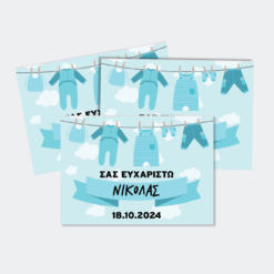 Ευχ.Κάρτες Ορθογώνιες SB08