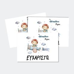 Ευχ.Κάρτες Ορθογώνιες SB77B