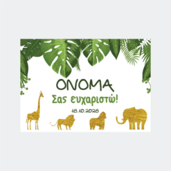 Σουπλά Βάπτισης - SB40