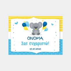 Σουπλά Βάπτισης - SB41