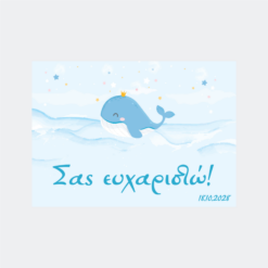 Σουπλά Βάπτισης - SB53