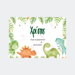 Σουπλά Βάπτισης - SB73