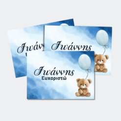 Ευχ.Κάρτες Ορθογώνιες SB07B