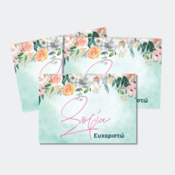 Ευχ.Κάρτες Ορθογώνιες SB06B
