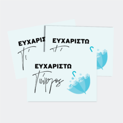 Ευχ.Κάρτες Ορθογώνιες SB31B