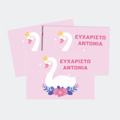 Ευχ.Κάρτες Ορθογώνιες SB61B