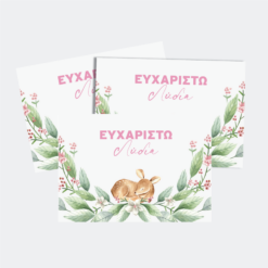Ευχ.Κάρτες Ορθογώνιες SB71B