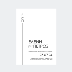 Προσκλητήριο Γάμου - WPE073