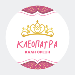 Σουπλά Βάπτισης - SB42R