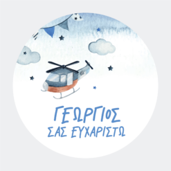 Σουπλά Βάπτισης - SB44R