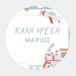 Σουπλά Βάπτισης - SB56R