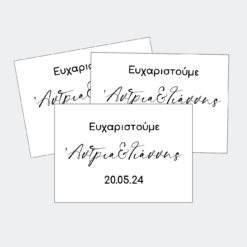 Ευχ.Κάρτες Ορθογώνιες