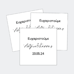 Ευχ.Κάρτες Τετράγωνες