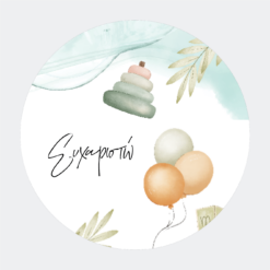 Greeting Cards Round SB11TY