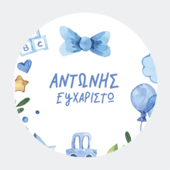 Ευχ.Κάρτες Στρογγυλές SB49TY