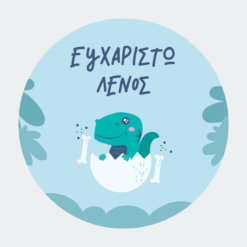 Ευχ.Κάρτες Στρογγυλές SB51TY