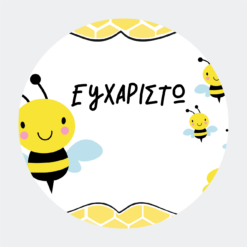 Ευχ.Κάρτες Στρογγυλές SB54TY