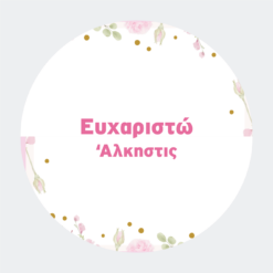 Greeting Cards Round SB62TY