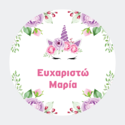 Greeting Cards Round SB64TY