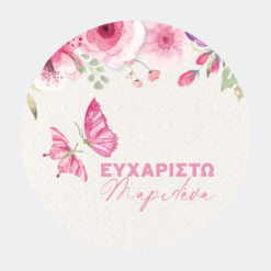 Ευχ.Κάρτες Στρογγυλές SB70TY