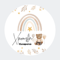 Greeting Cards Round SB74TY