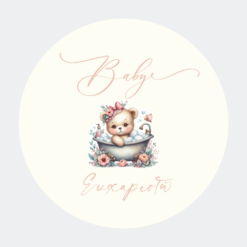 Greeting Cards Round SB93TY