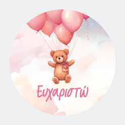 Greeting Cards Round SB95TY