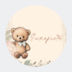 Courtesy Cards Round SB97TY