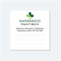 Αυτοκόλλητα για φαρμακεία 02