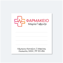 Αυτοκόλλητα για φαρμακεία 03