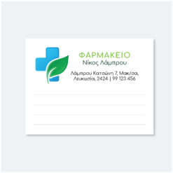Αυτοκόλλητα για φαρμακεία 07