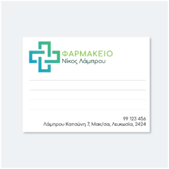 Αυτοκόλλητα για φαρμακεία 08