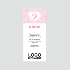 Καρτελάκια Εισφορών 03