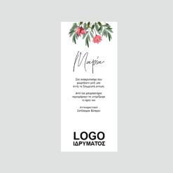 Καρτελάκια Εισφορών 04