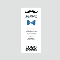 Καρτελάκια Εισφορών 05