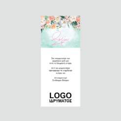 Καρτελάκια Εισφορών 06