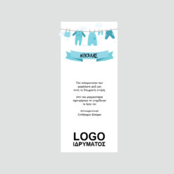 Καρτελάκια Εισφορών 08