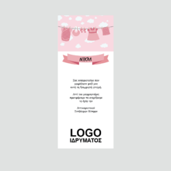 Καρτελάκια Εισφορών 09